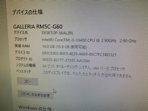 ガレリア　ゲーミングpc
