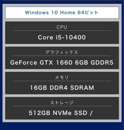 ガレリア　ゲーミングpc