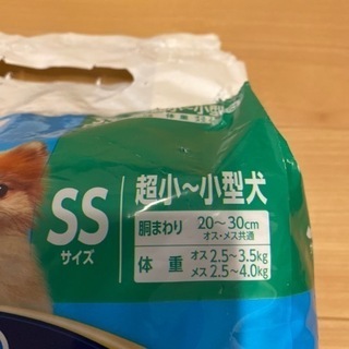 ペット用紙オムツ29枚‼︎の画像