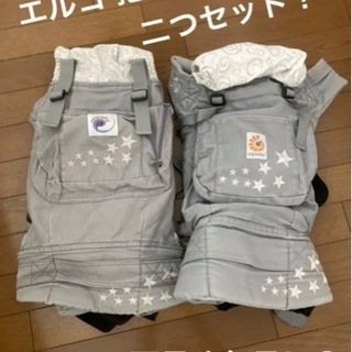 エルゴ  抱っこ紐　二つセット！