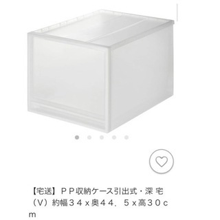無印　ポリプロピレン　収納ケース　押し入れケース　クローゼットケース