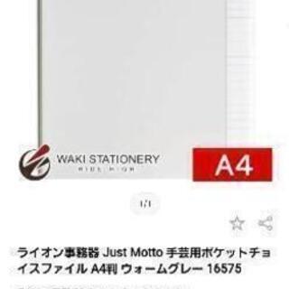 市場価格782円が80円！！ライオン Just Motto 手芸...