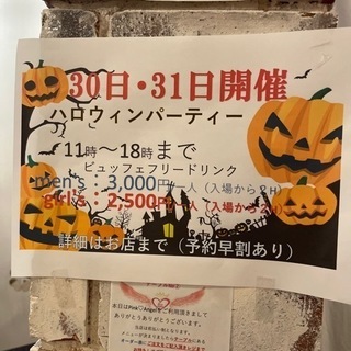 🎃ハロウィンパーティー👻