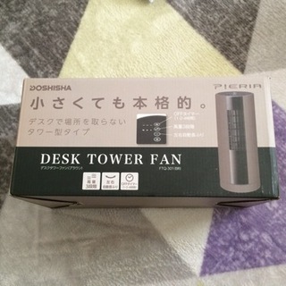 デスクタワーファン