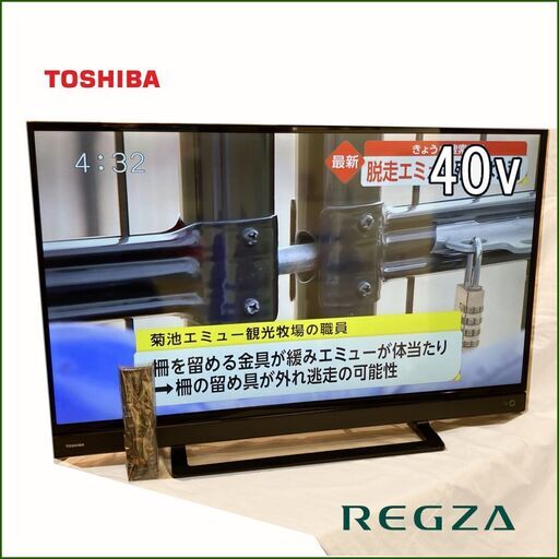 【苫小牧バナナ】東芝/TOSHIBA 液晶テレビ REGZA S21Series 18年製 40S21 中古 ホテルで使用されていた使用感の少ない商品です