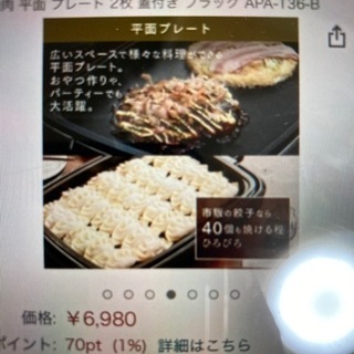 アイリスオーヤマ 煙が出にくい ヘルシー ホットプレート 焼肉 平面 プレート 2枚 蓋付き ブラック APA-136-Bの画像