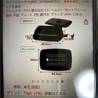 アイリスオーヤマ 煙が出にくい ヘルシー ホットプレート 焼肉 平面 プレート 2枚 蓋付き ブラック APA-136-Bの画像