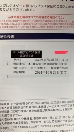 値下げ‼️任天堂Switch有機ELモデル(ホワイト)