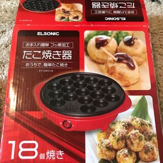 ELSONIC タコ焼き器