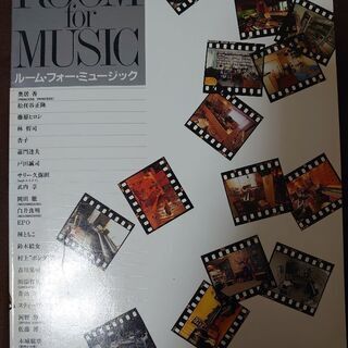 雑誌 ルーム・フォー・ミュージック