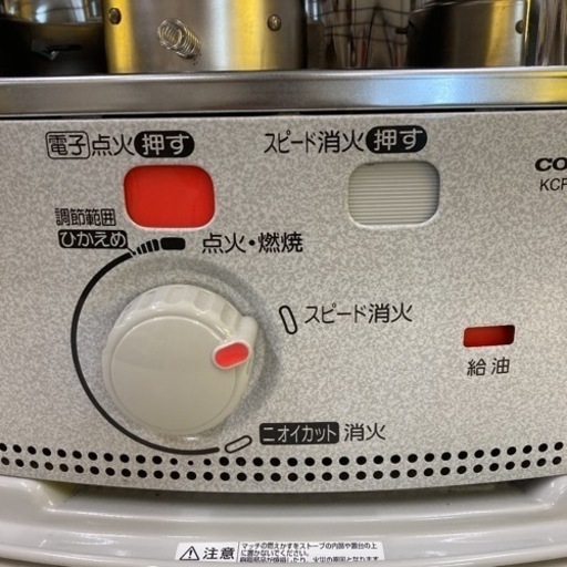 2015年製　CORONA　中古品石油ストーブ　KCP-E2415Y