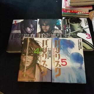 バジリスク 全巻セット