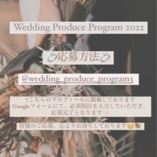 結婚式プレゼント💐✨ - 婚活