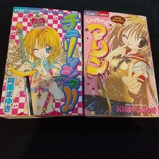 少女マンガ2セット