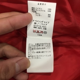 ア　ベイシング　エイプ　ダウンジャケットの画像