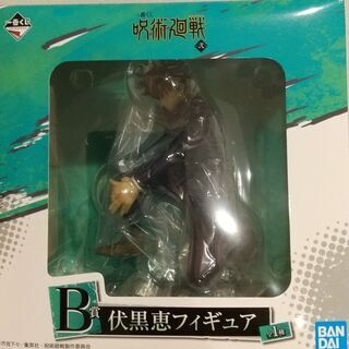 【新品未開封】呪術廻戦 一番くじ B賞 伏黒恵 フィギュア