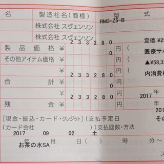 医療用ウィッグ「スヴェンソン」の画像