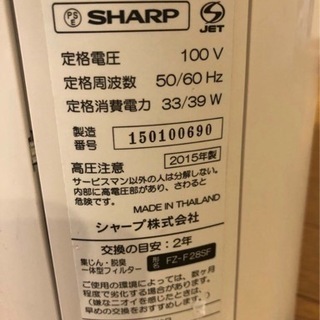 【SHARP】薄型スリムモデル 加湿空気清浄機　プラズマクラスター搭載の画像