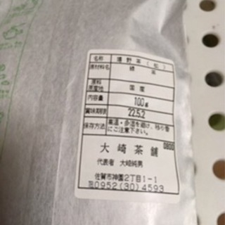 お茶葉⑤の画像