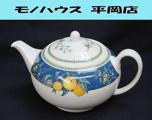 ウェッジウッド ティーポット シトロン ブルー系 陶器  CITRONS 札幌市 清田区 平岡