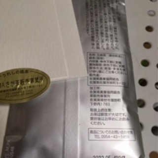 お茶葉⑥の画像
