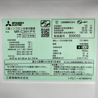年末セール♪　☆良品☆　三菱　冷凍冷蔵庫　動作確認済◎の画像