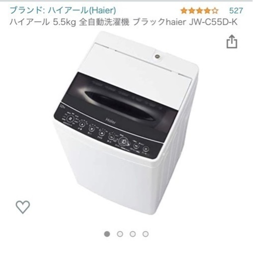 ハイアール製洗濯機