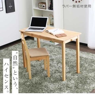学習机 引き出し付きデスク 在宅 リモートワーク　テーブルの画像