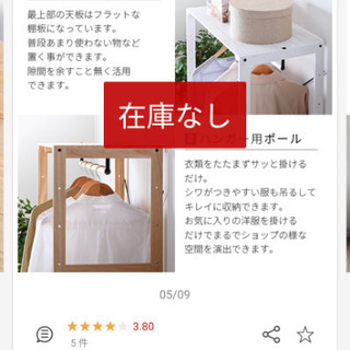 ハンガーラッククローゼット木製　雪国の玄関に便利