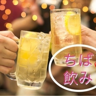 【9/30(金)20:00スタート】ちば飲み🍻＠千葉駅前居酒屋※...