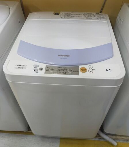 【着払い対応可能！！旧鹿児島市内送料無料】 リサイクルストアスターズ城西店　ナショナル National 簡易乾燥機能付き洗濯機（4.5kg） NA-F45M9-A（ブルー）