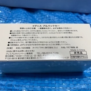 SUZUKIイグニス、プルバックカー8台セットの画像