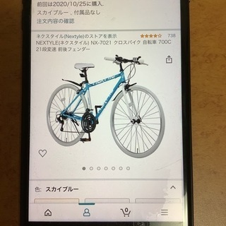 無料　変速自転車