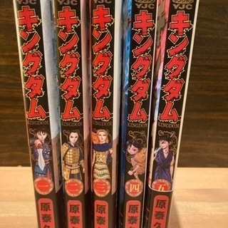 【限定価格/美品】キングダム  1巻〜5巻 5冊セット