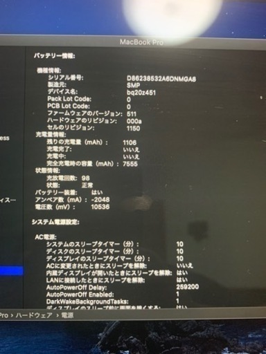 【値下げ】MacBook Pro 15inch Retinaモデル