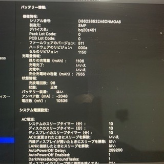 【値下げ】MacBook Pro 15inch Retinaモデルの画像