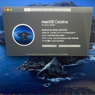 【値下げ】MacBook Pro 15inch Retinaモデルの画像