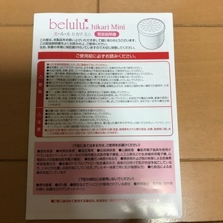 美顔器の画像