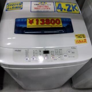【ハイアール】4.2k 全自動洗濯機　クリーニング済　管理番号72410