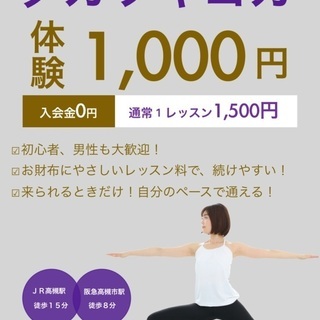 【10/20（水）朝】季節のヨガ＠高槻現代劇場