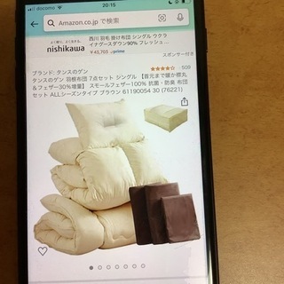 布団7点セット　無料