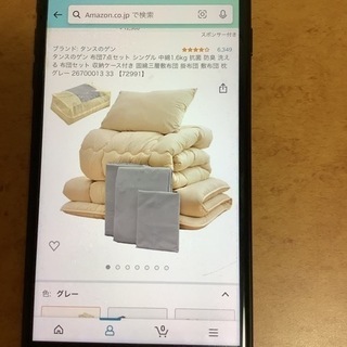 無料　布団7点セット　交通費をあげます