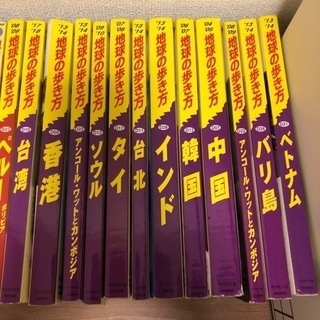 地球の歩き方など旅行雑誌色々の画像