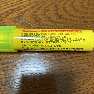 スプレー型　防犯ブザー　子供にも大人にもの画像