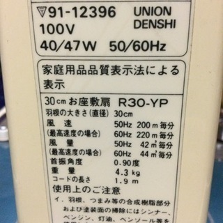 値下げ！懐かしのレトロ青羽扇風機
