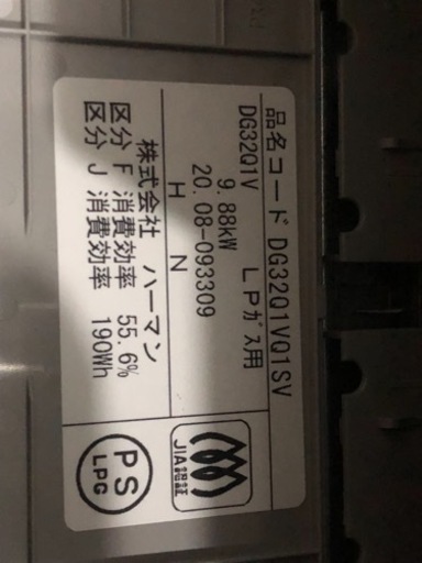 ガスビルトインコンロ,ガス風呂給湯器 セットでどうですか⁉️