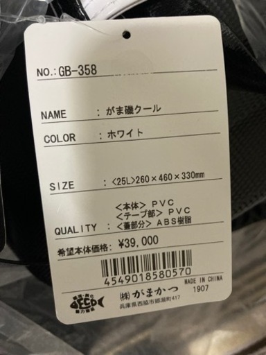 ガマ磯クール