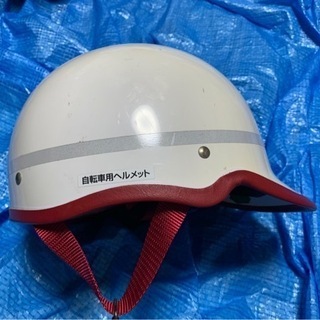 自転車通学用ヘルメットの画像
