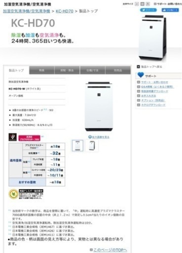 ユーザーに好評のパナソニック空気洗浄機　除湿乾燥機