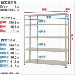 【受渡者様決定しました】スチールラック（150✖️45✖️180）新品同様◆美品　差し上げますの画像